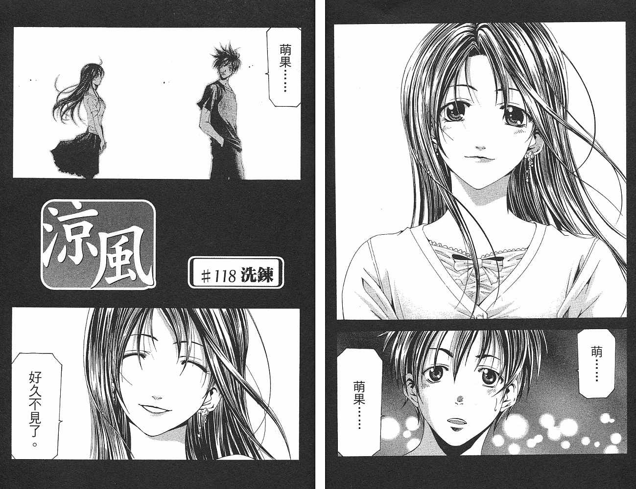 凉风 第14卷 第11页