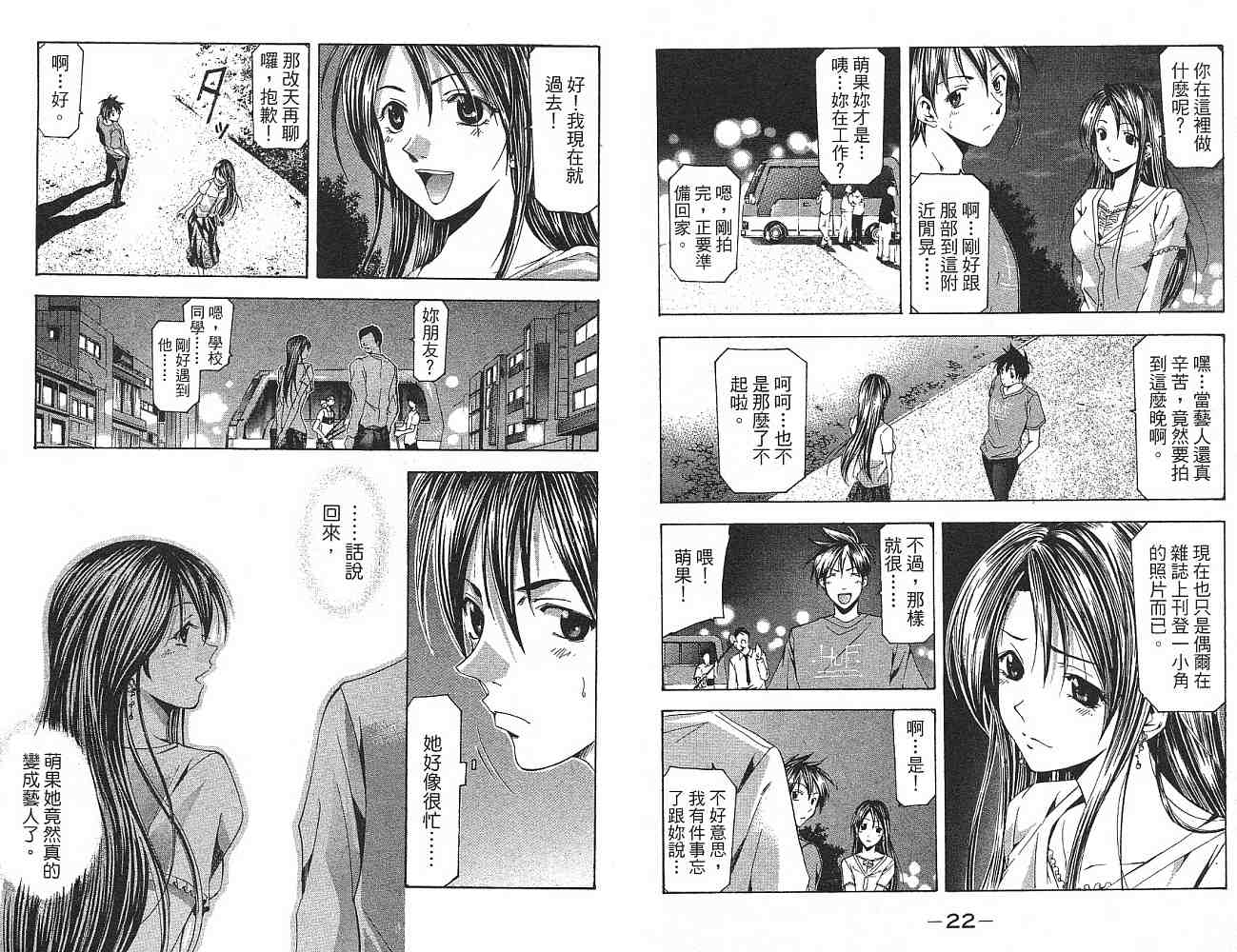 凉风 第14卷 第12页