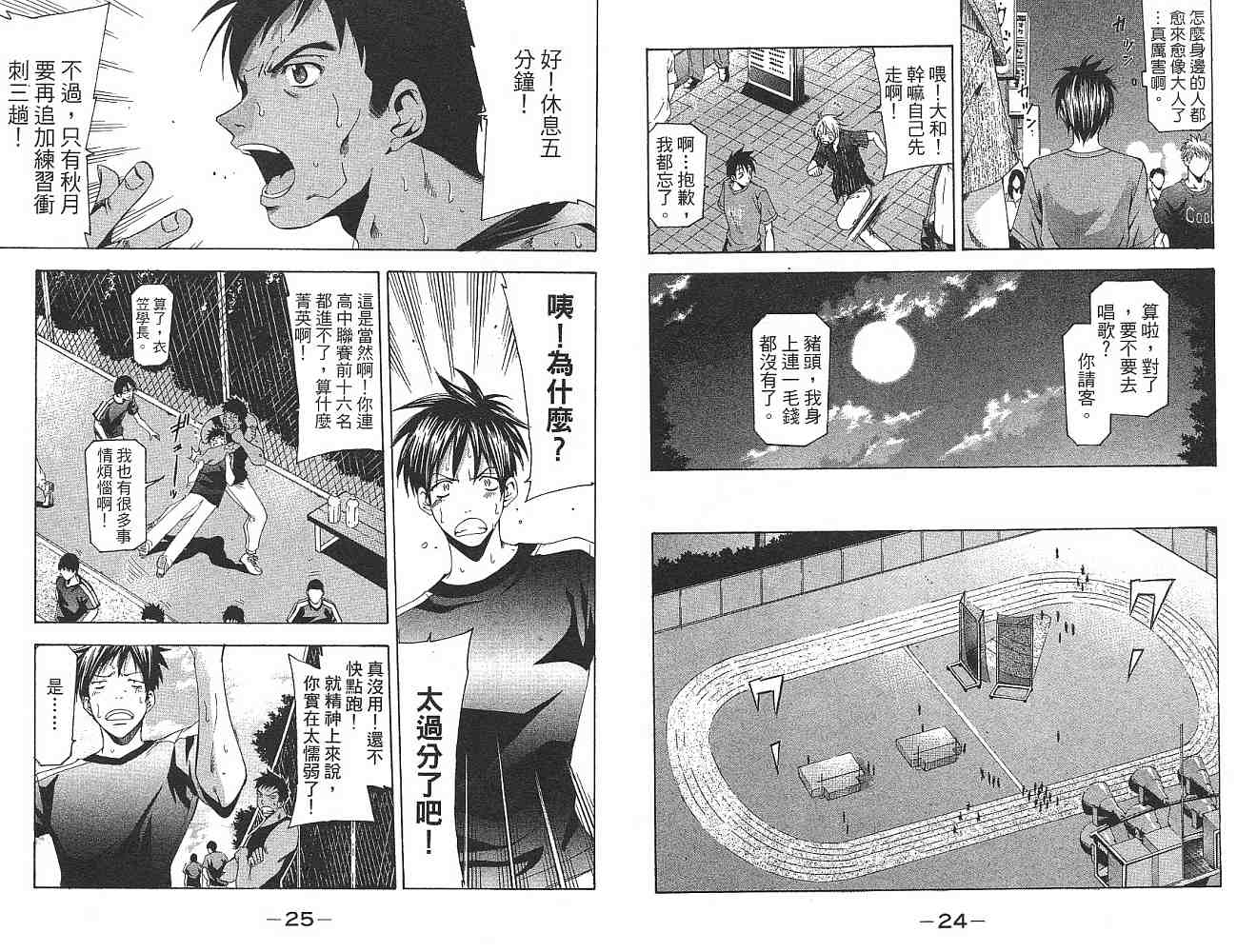 凉风 第14卷 第13页