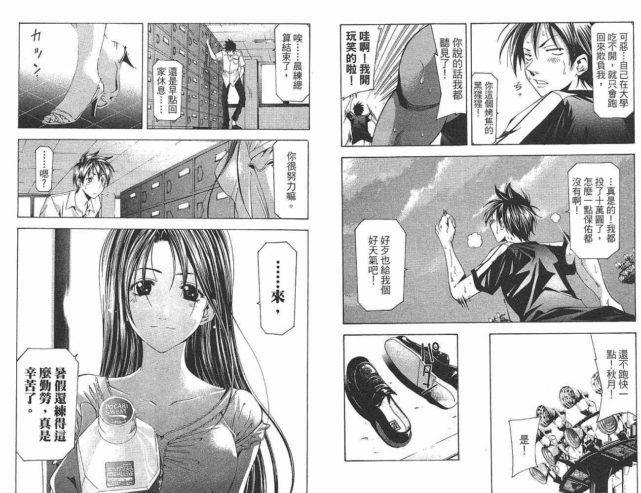 凉风 第14卷 第14页