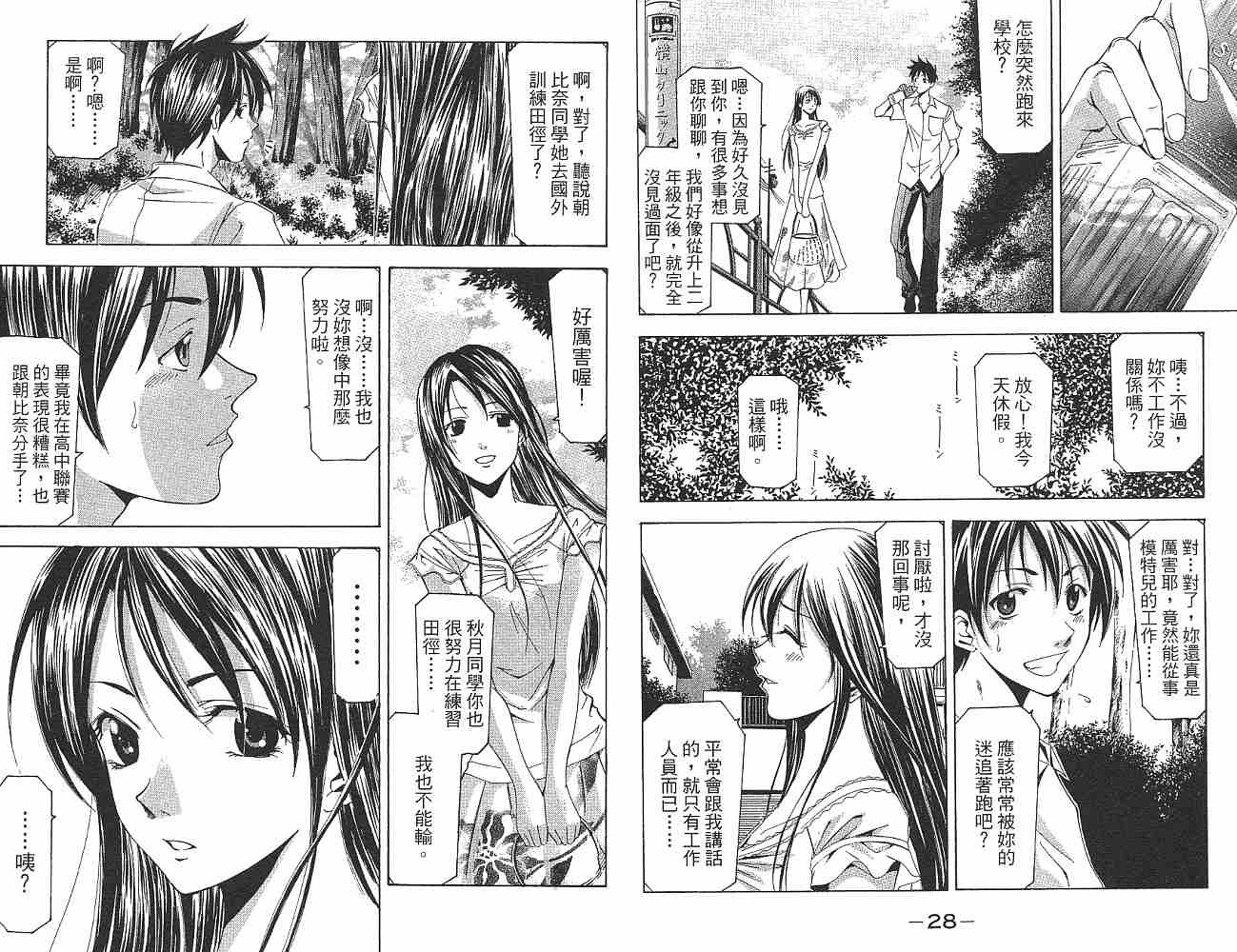 凉风 第14卷 第15页