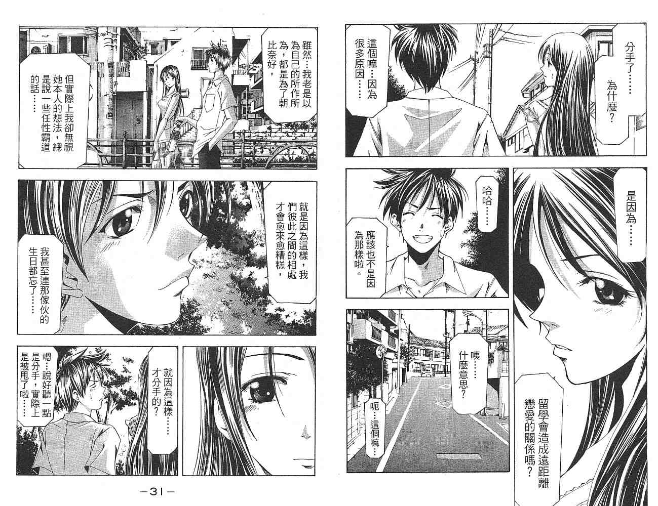 凉风 第14卷 第16页