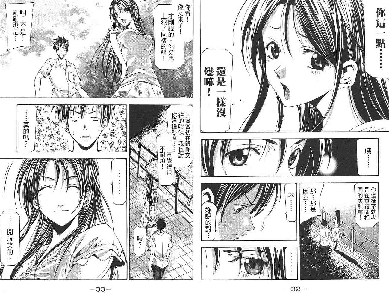 凉风 第14卷 第17页