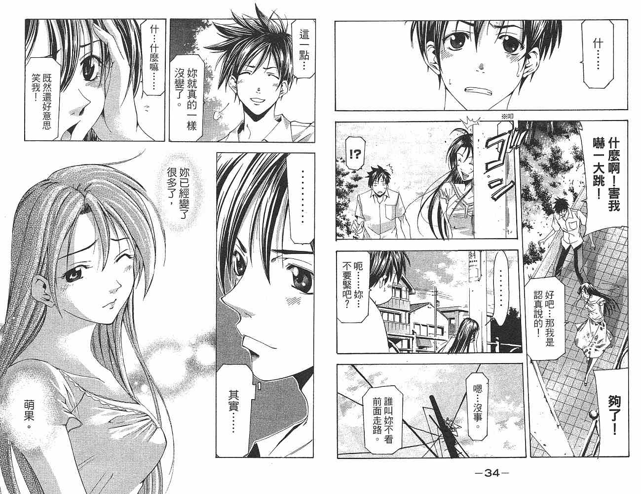 凉风 第14卷 第18页