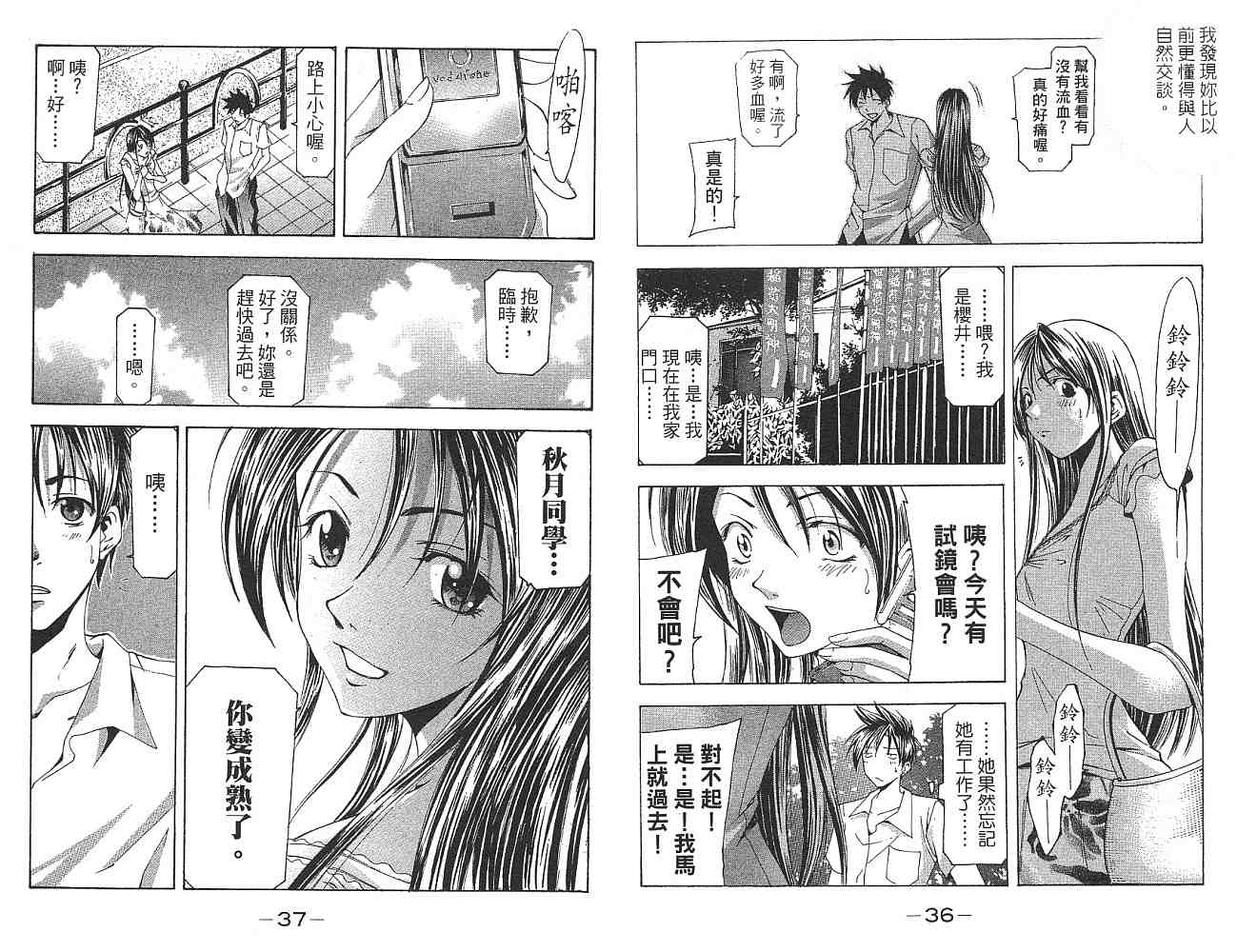 凉风 第14卷 第19页