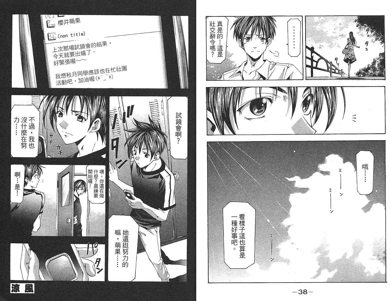 凉风 第14卷 第20页