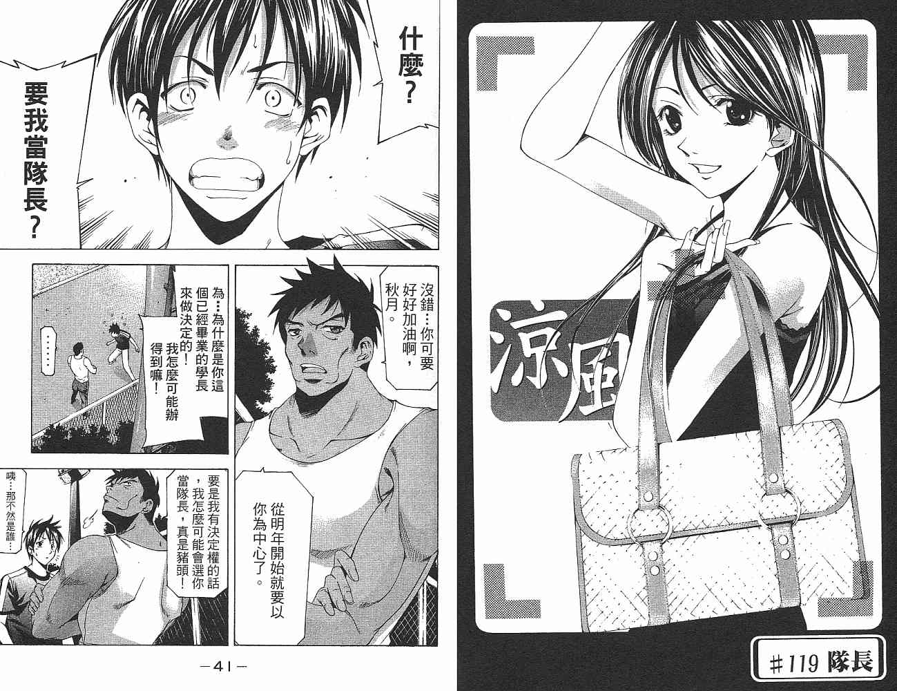 凉风 第14卷 第21页