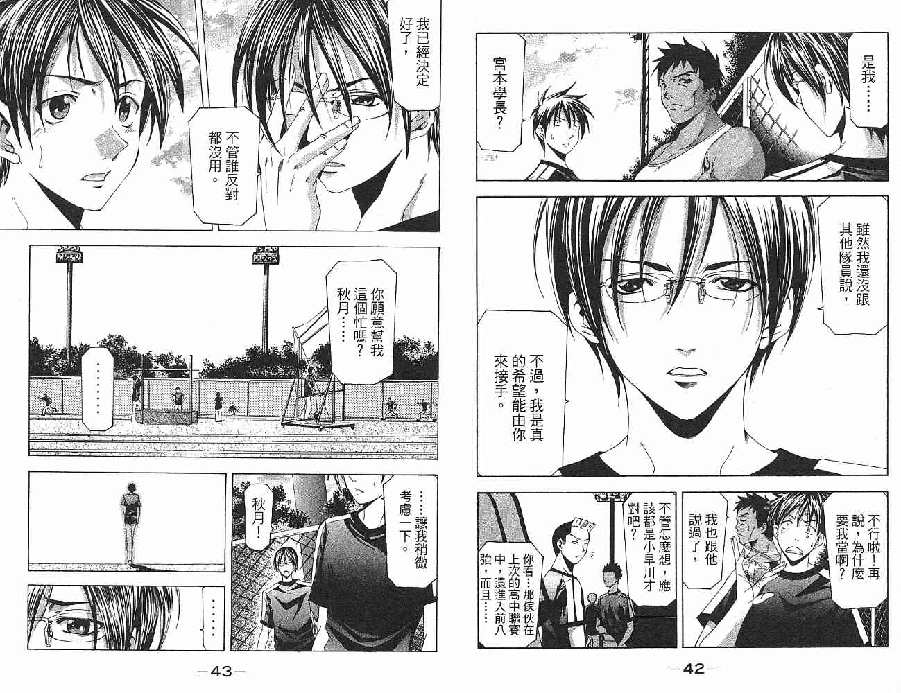 凉风 第14卷 第22页