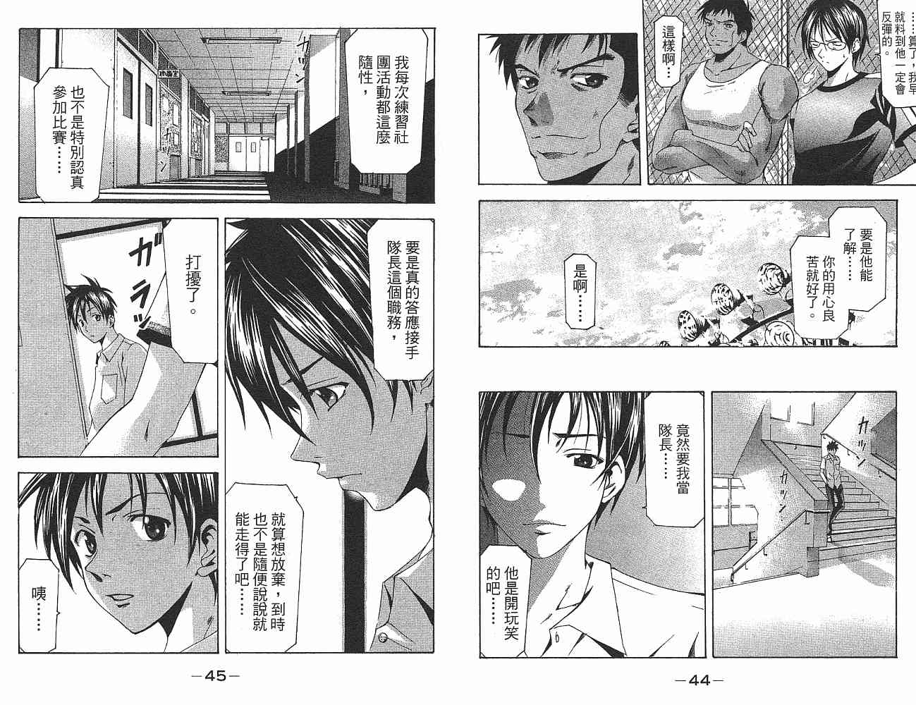 凉风 第14卷 第23页