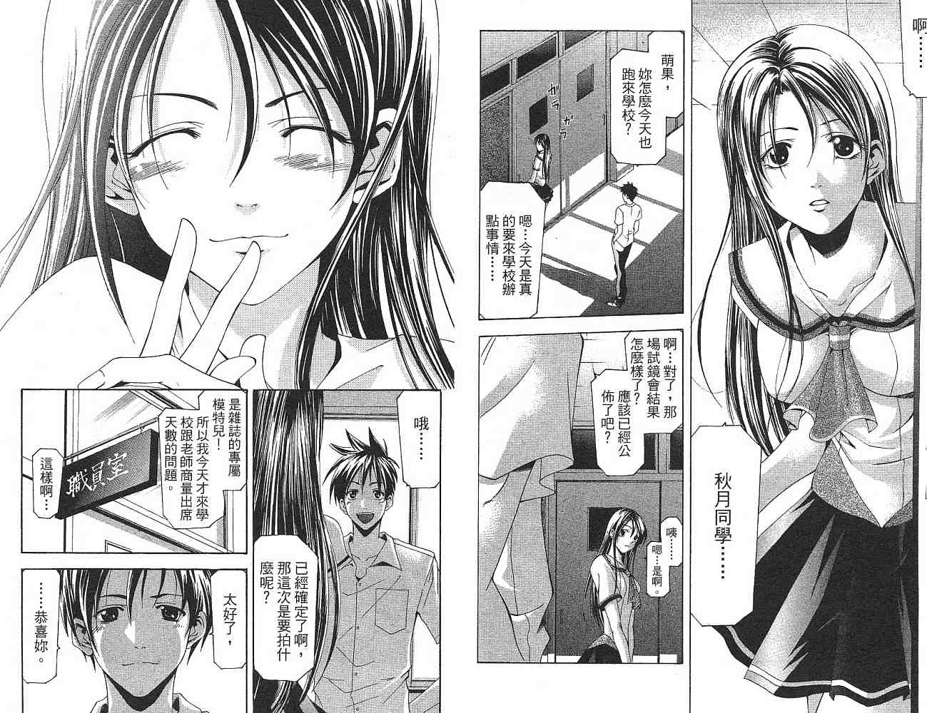 凉风 第14卷 第24页