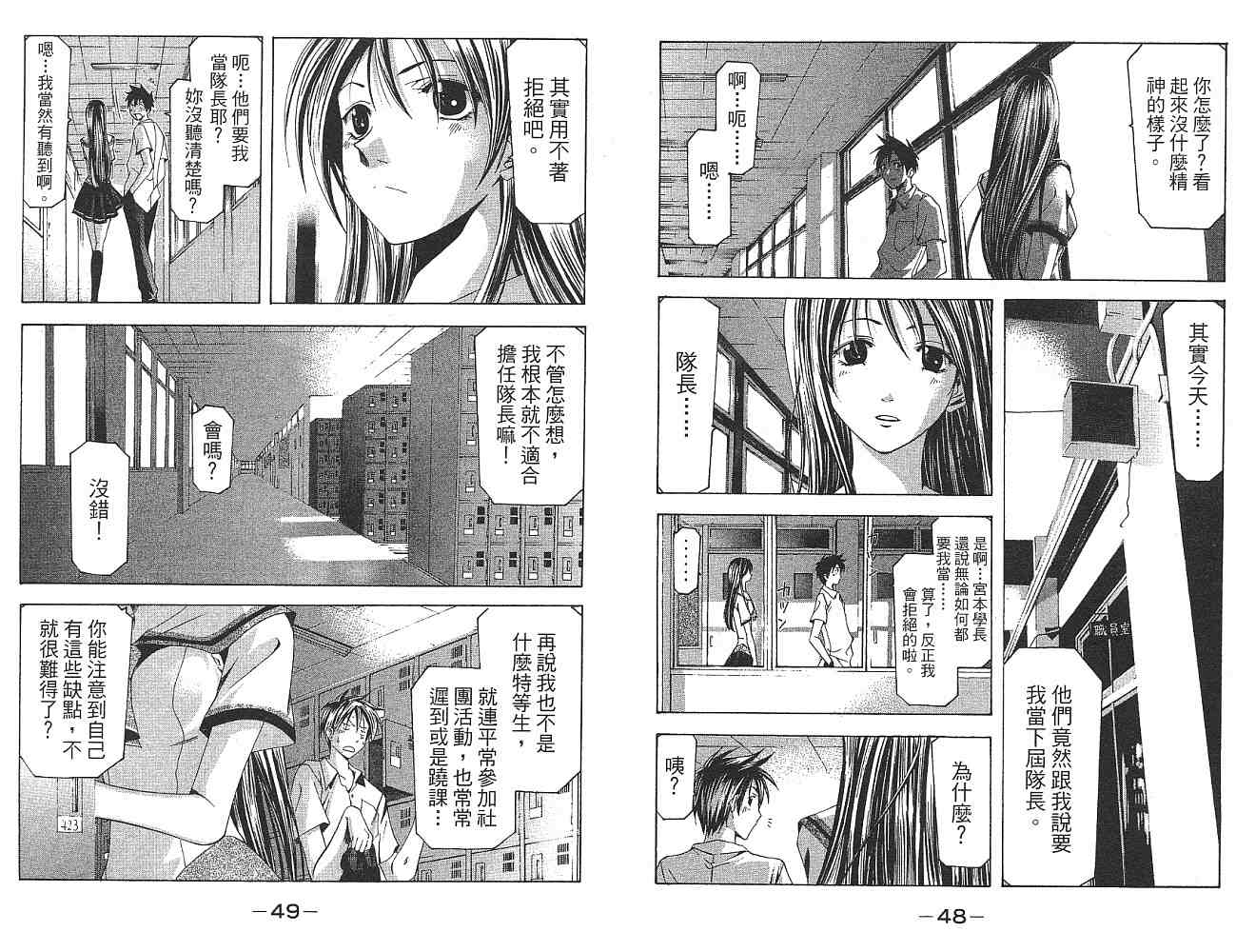 凉风 第14卷 第25页