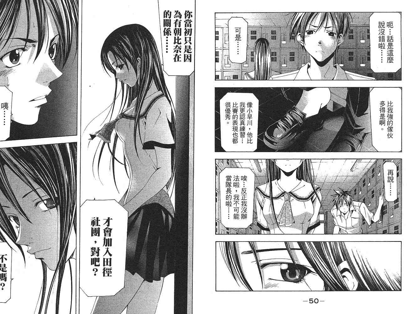 凉风 第14卷 第26页