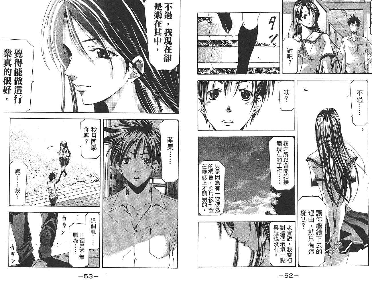 凉风 第14卷 第27页