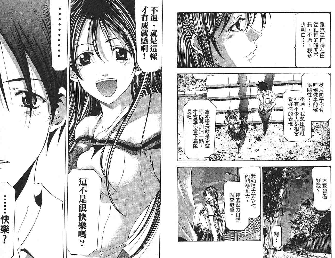 凉风 第14卷 第28页