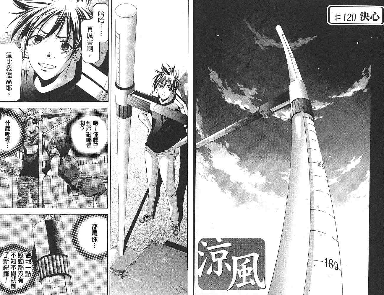 凉风 第14卷 第30页