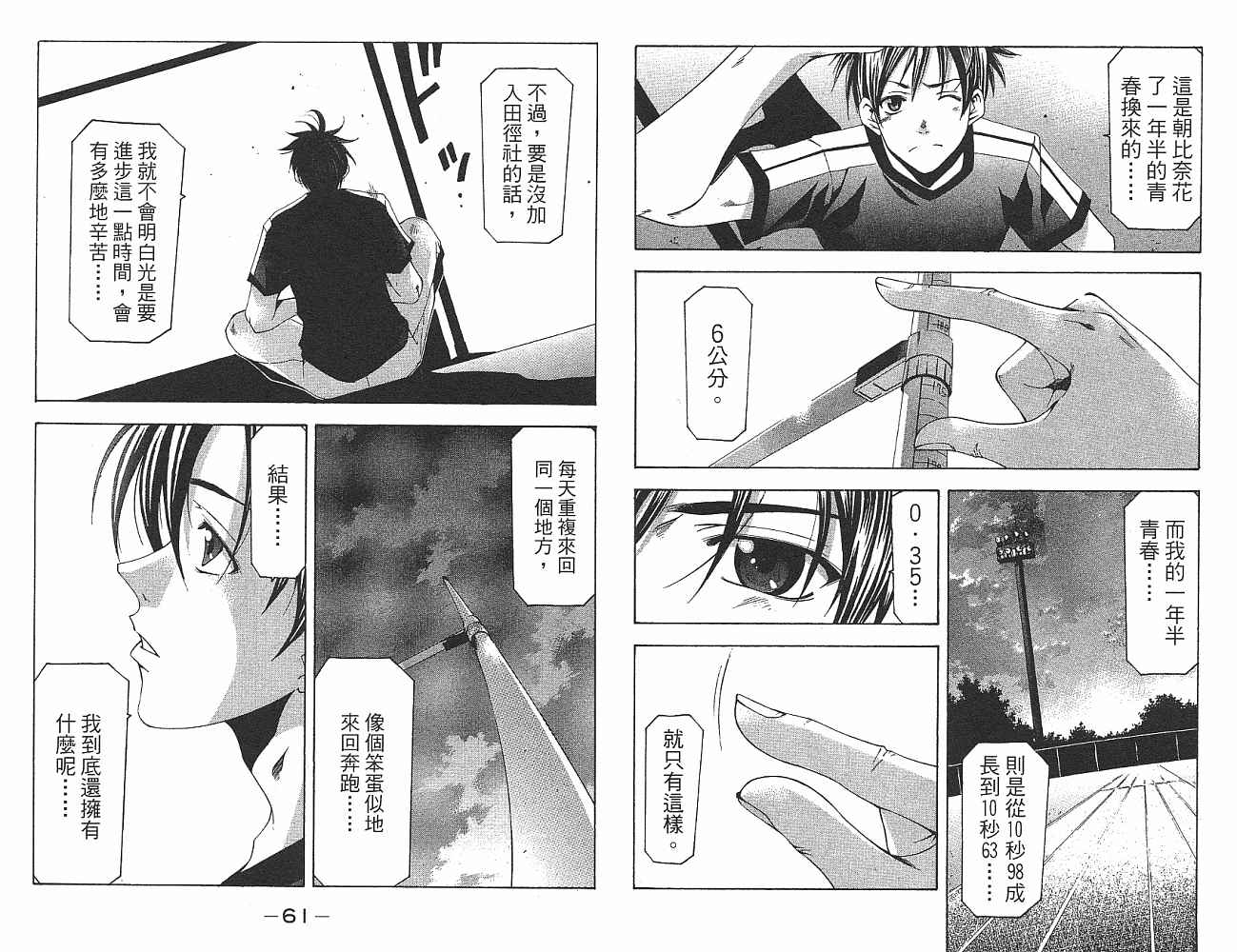 凉风 第14卷 第31页