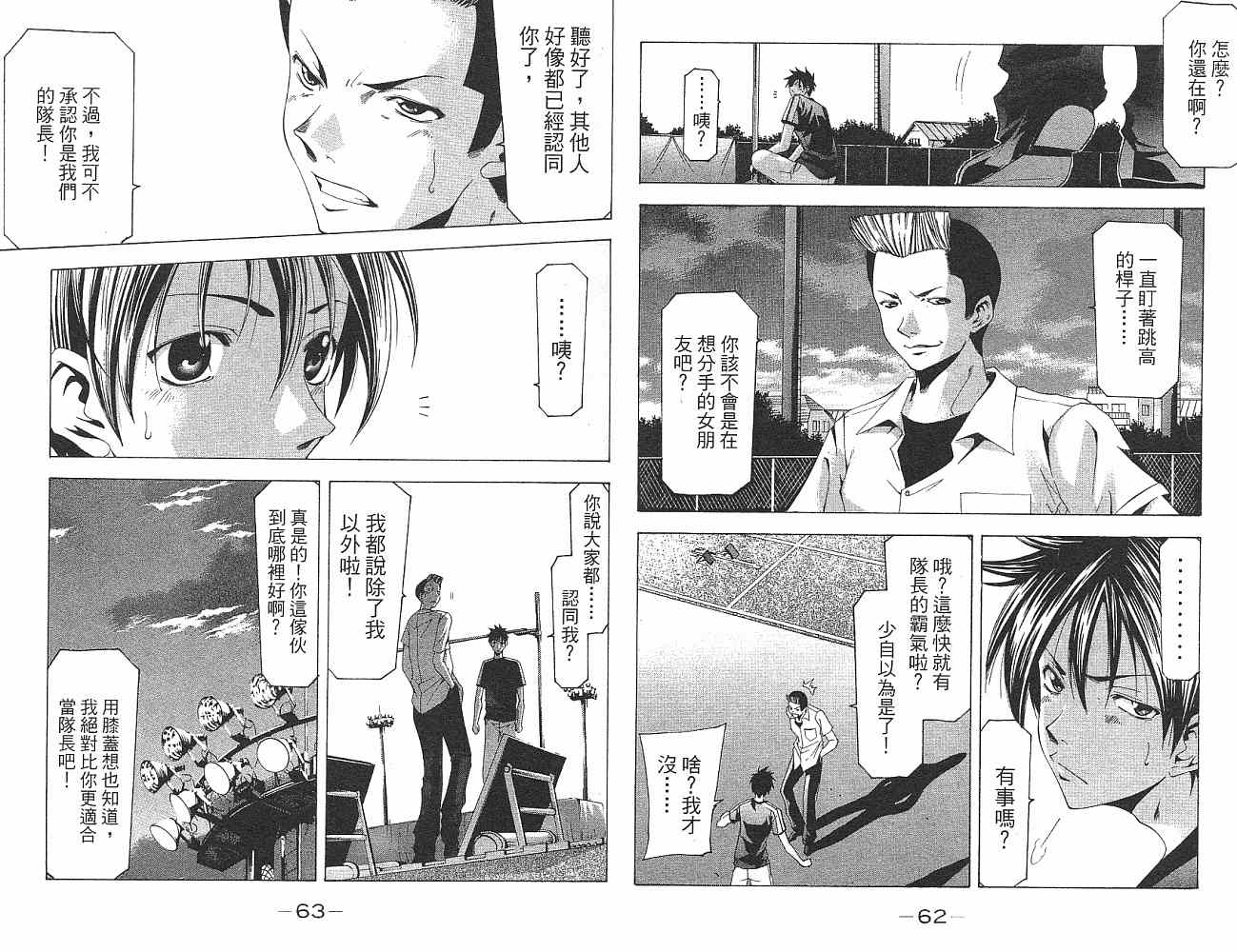 凉风 第14卷 第32页