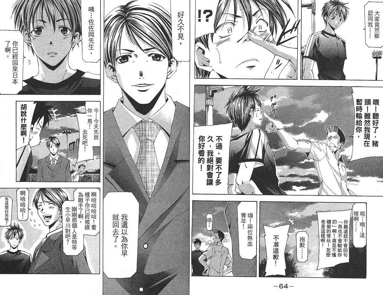 凉风 第14卷 第33页