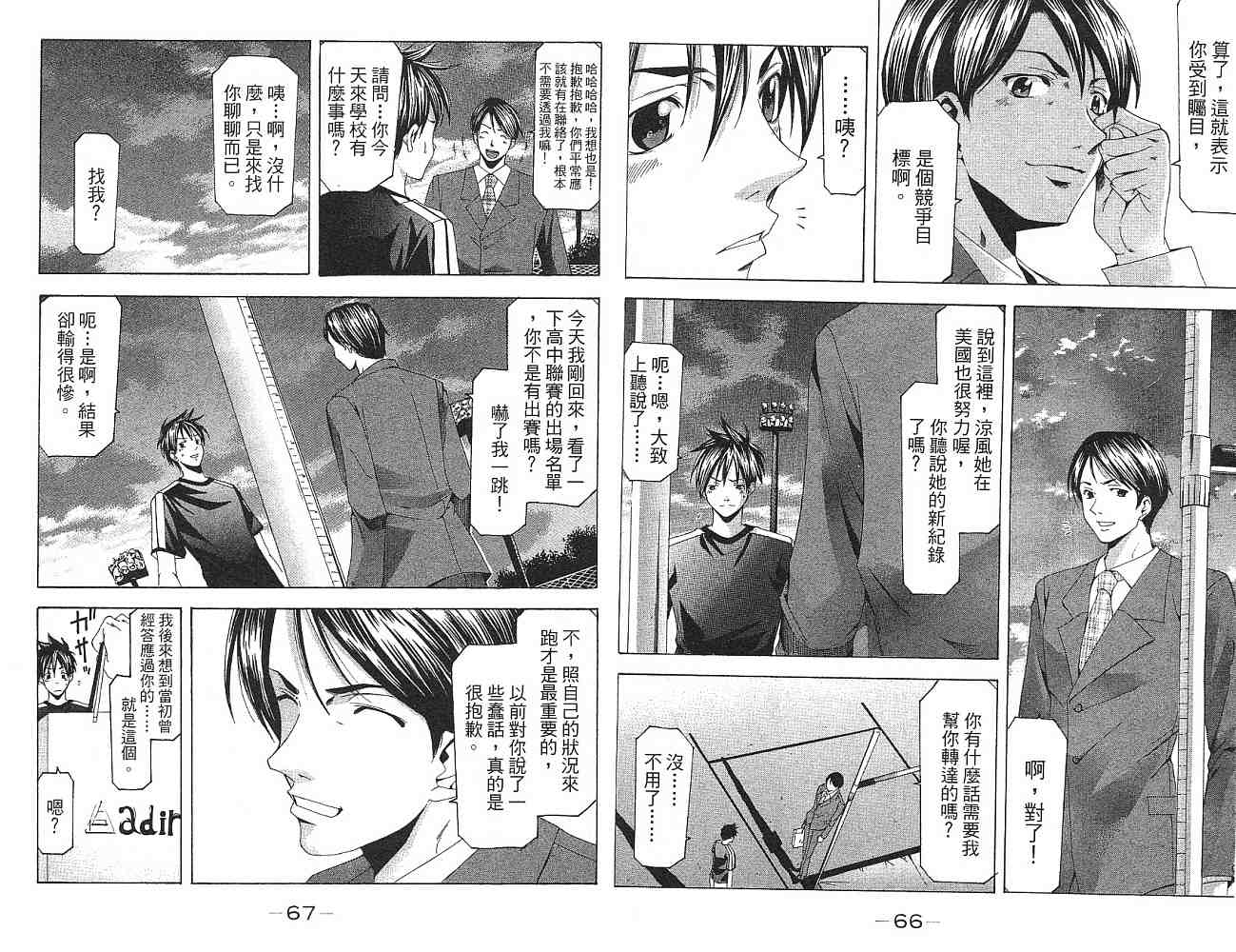 凉风 第14卷 第34页