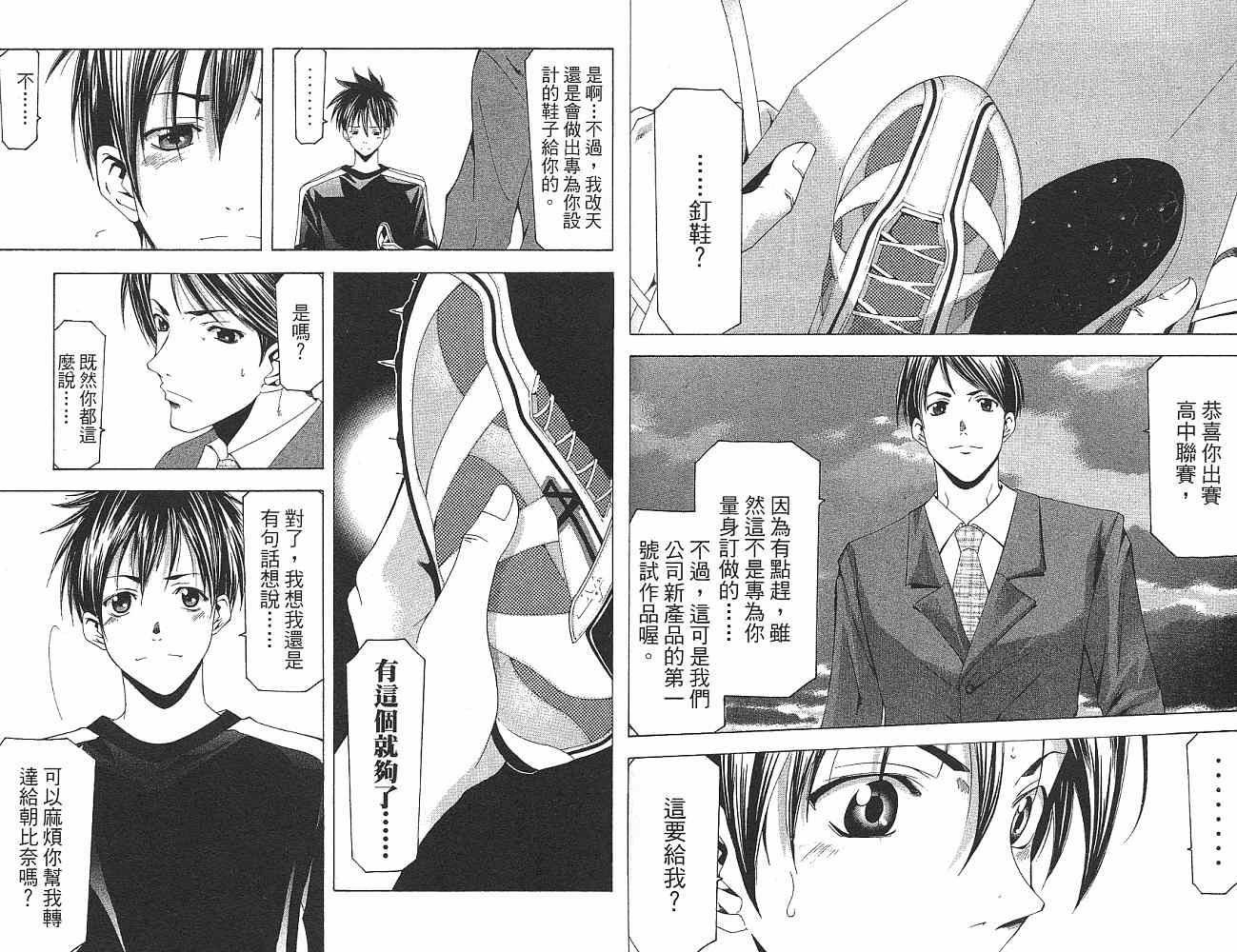 凉风 第14卷 第35页