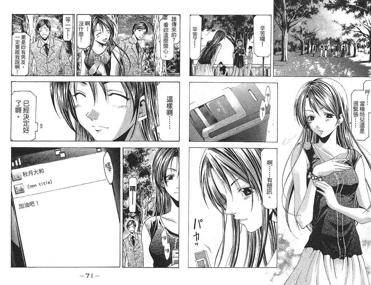 凉风 第14卷 第36页