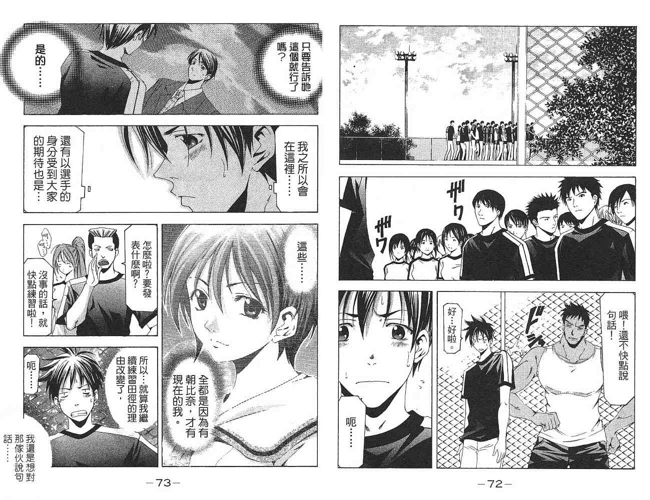 凉风 第14卷 第37页