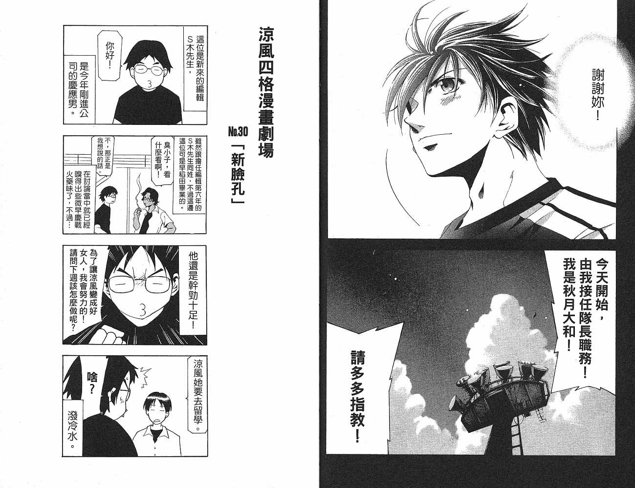 凉风 第14卷 第38页