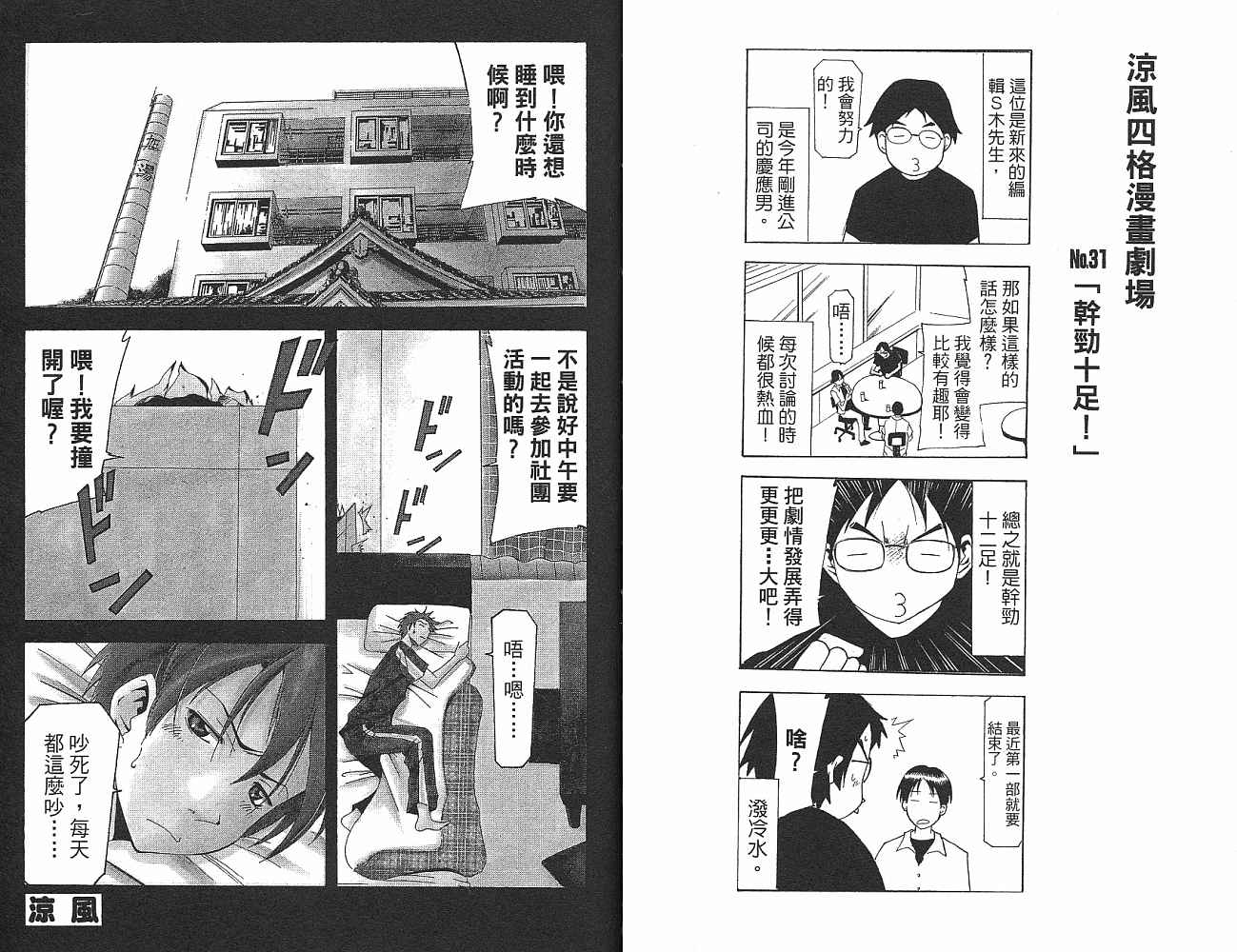 凉风 第14卷 第39页