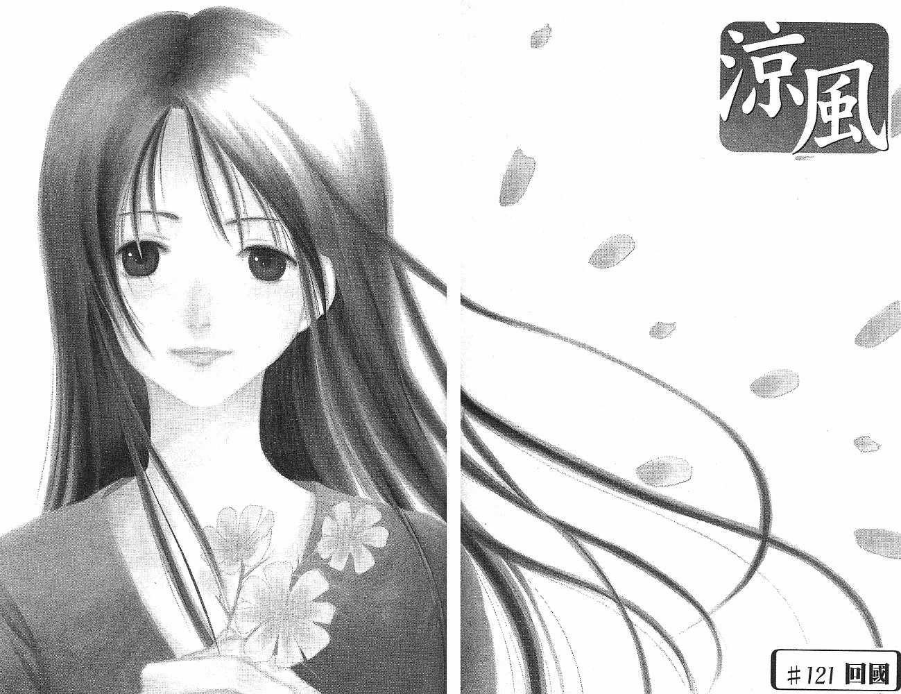 凉风 第14卷 第40页