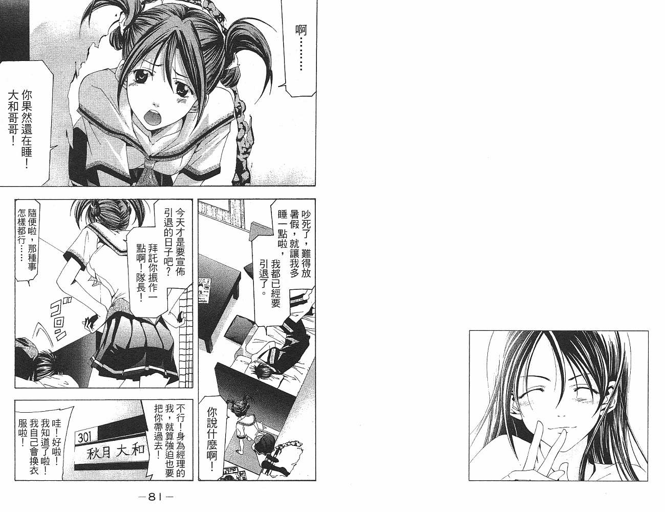 凉风 第14卷 第41页