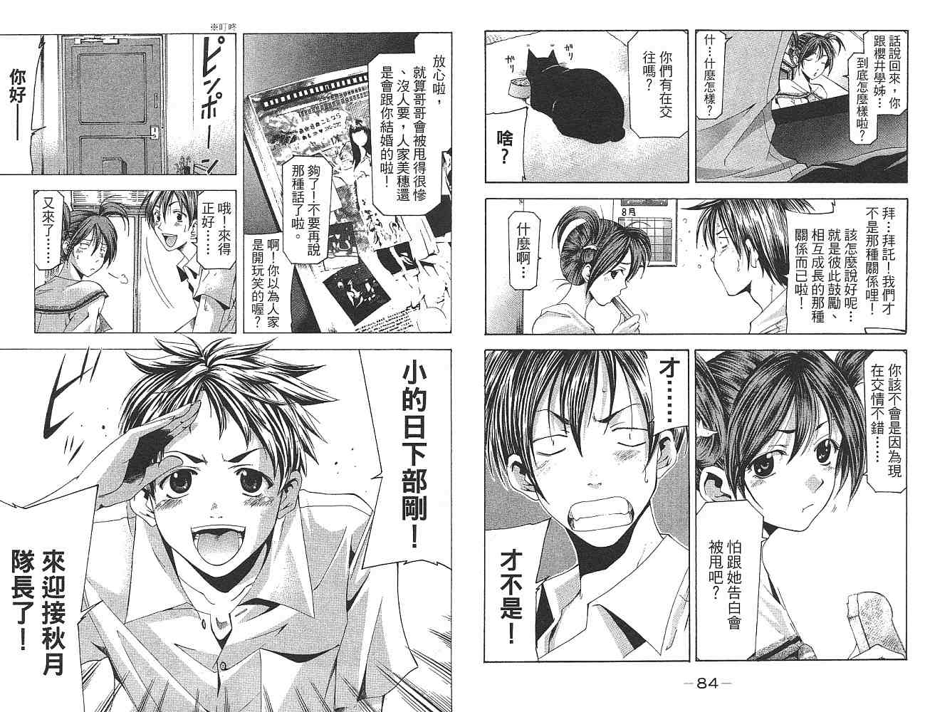 凉风 第14卷 第43页