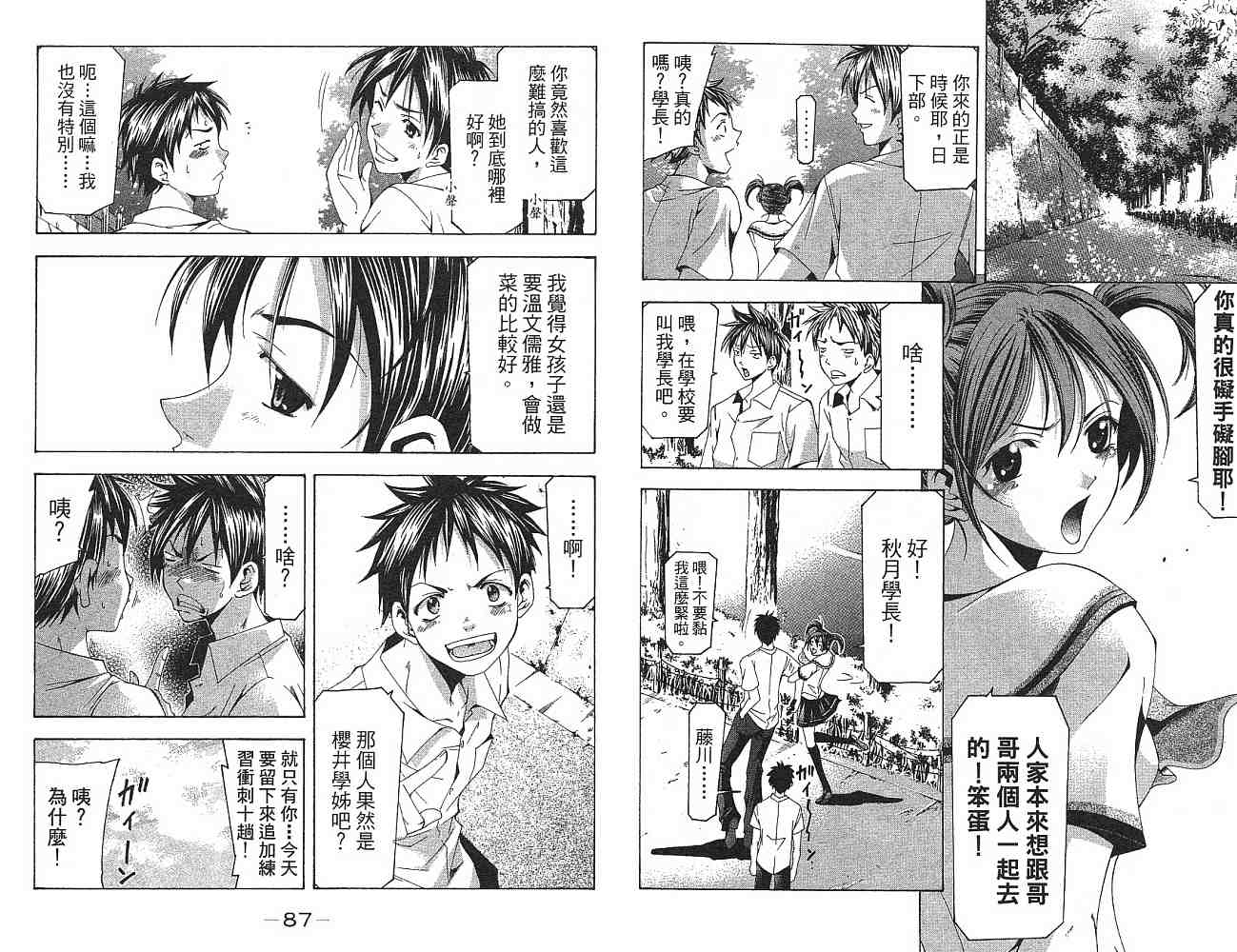 凉风 第14卷 第44页