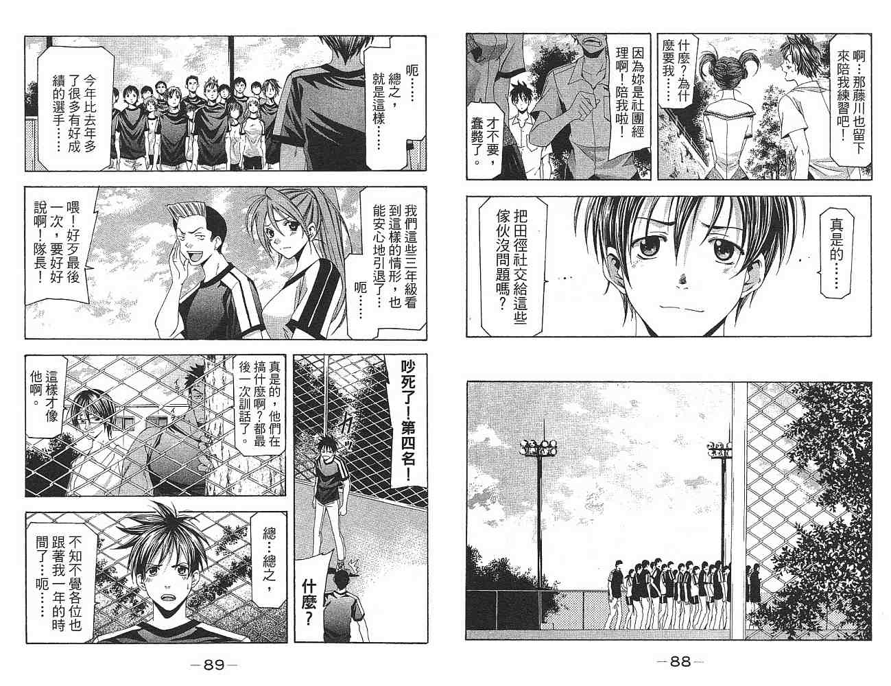 凉风 第14卷 第45页