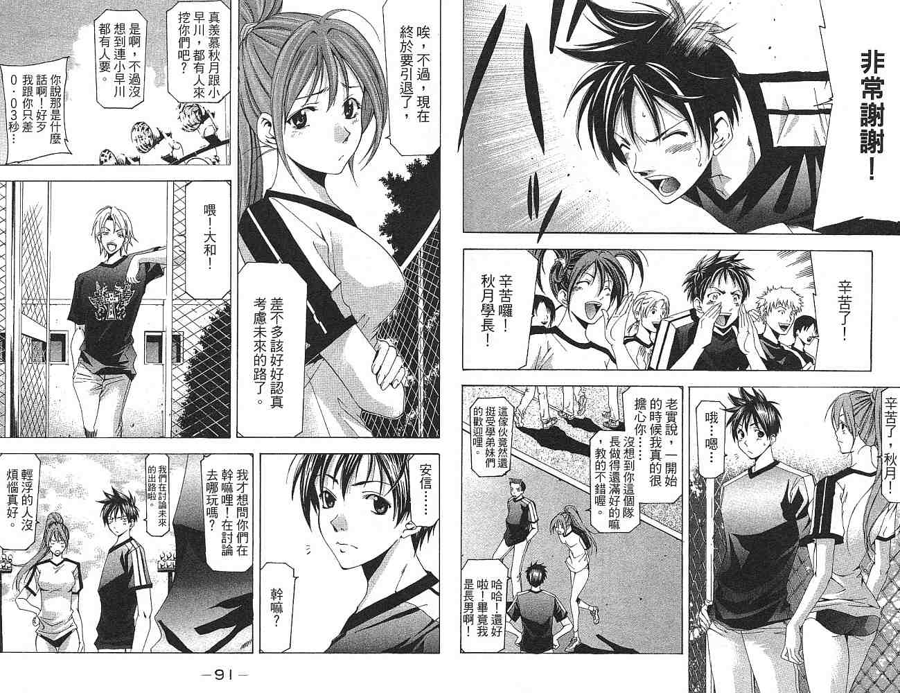 凉风 第14卷 第46页