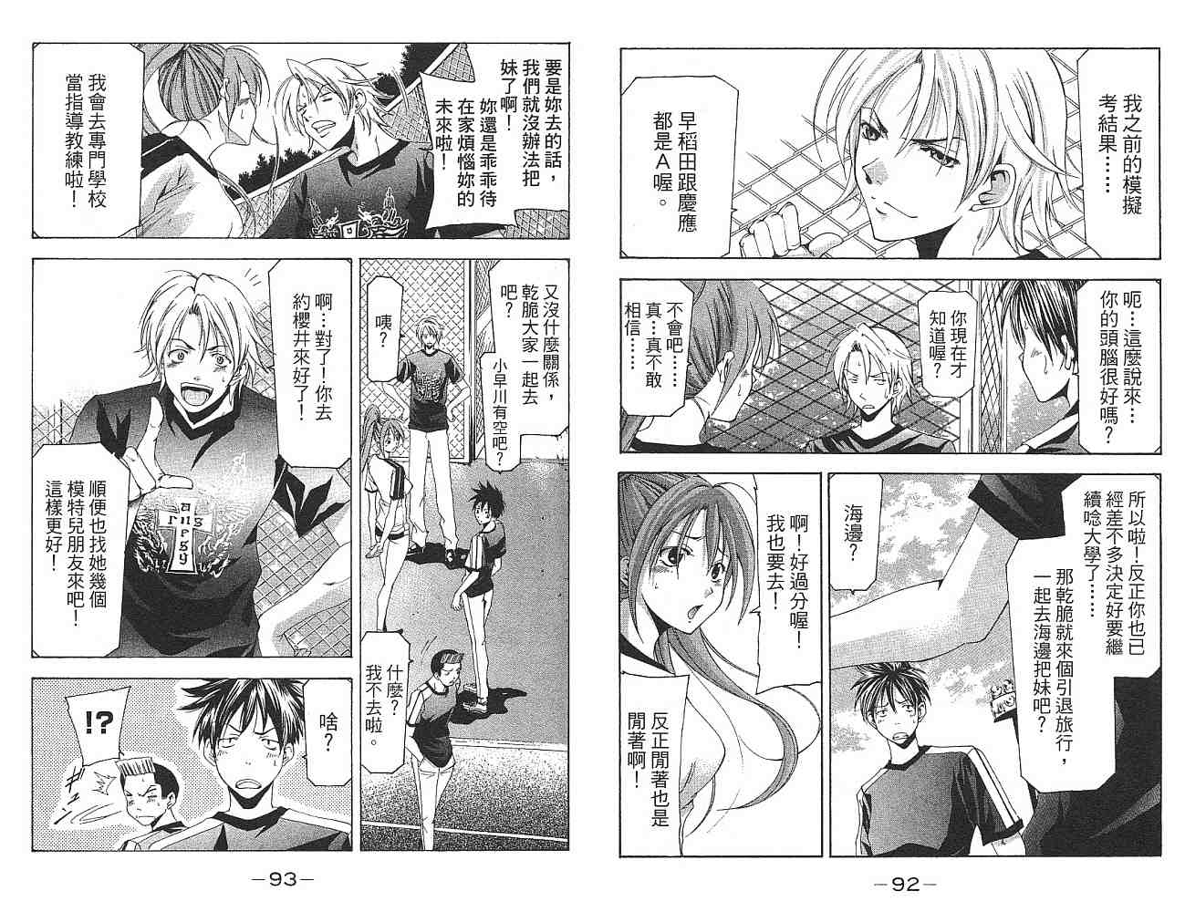 凉风 第14卷 第47页