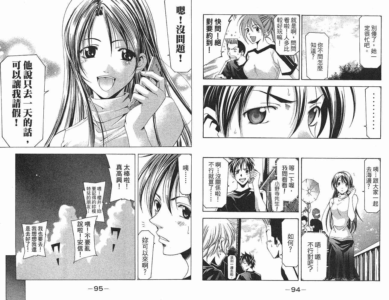 凉风 第14卷 第48页