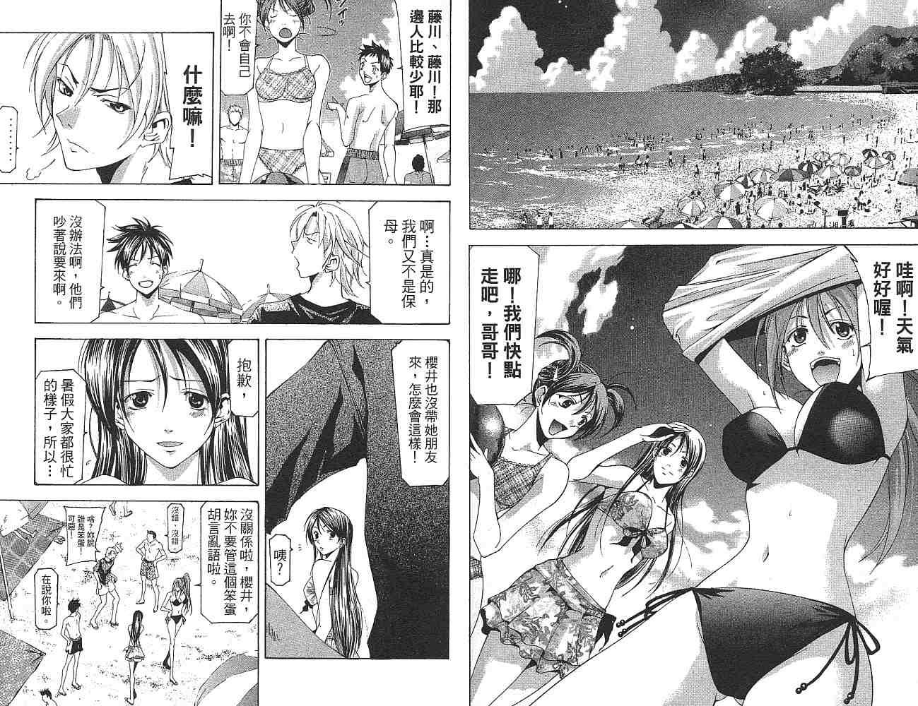 凉风 第14卷 第51页