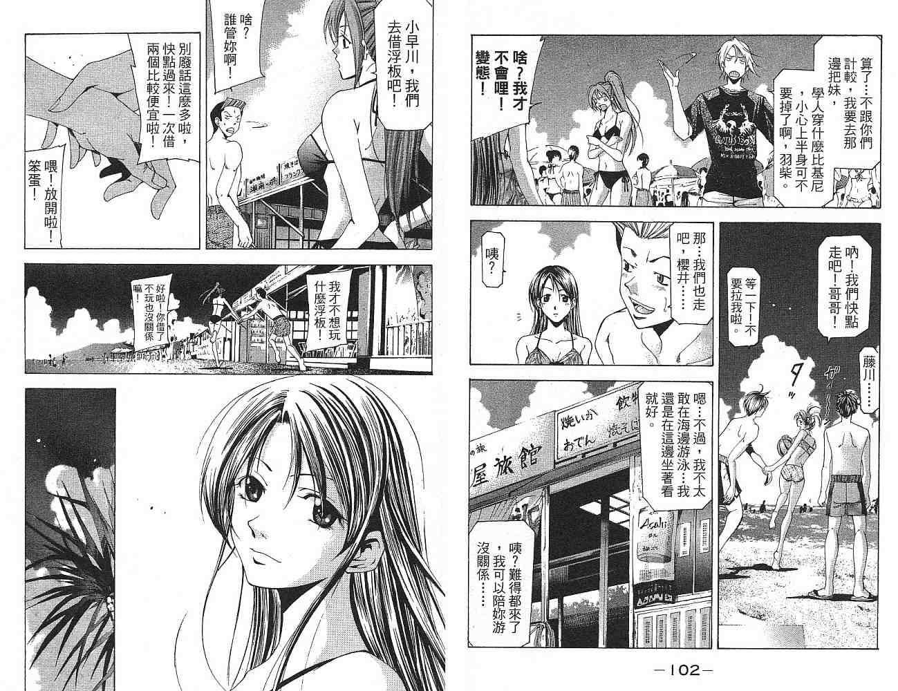 凉风 第14卷 第52页