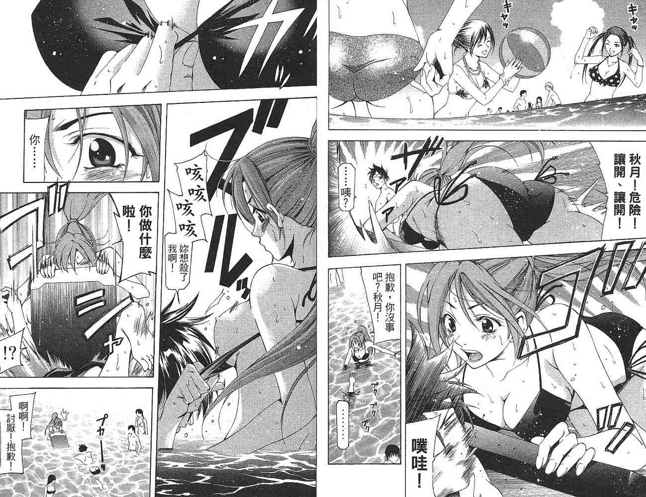 凉风 第14卷 第53页