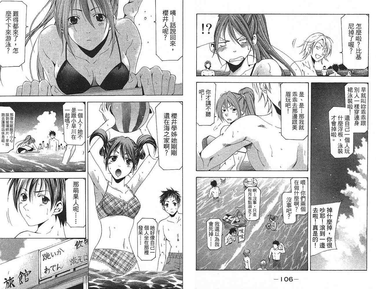 凉风 第14卷 第54页