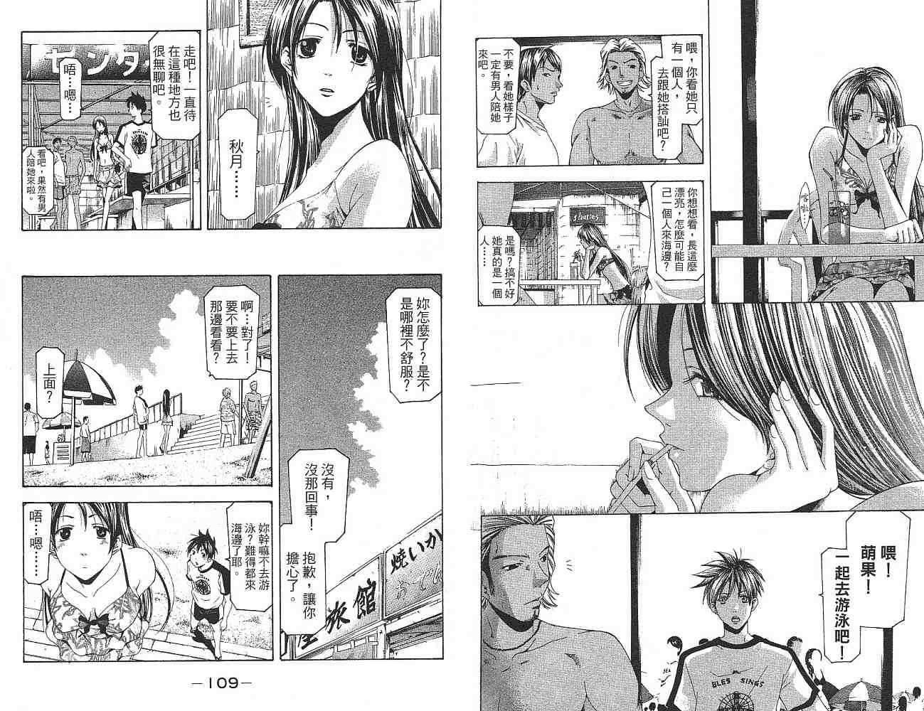 凉风 第14卷 第55页