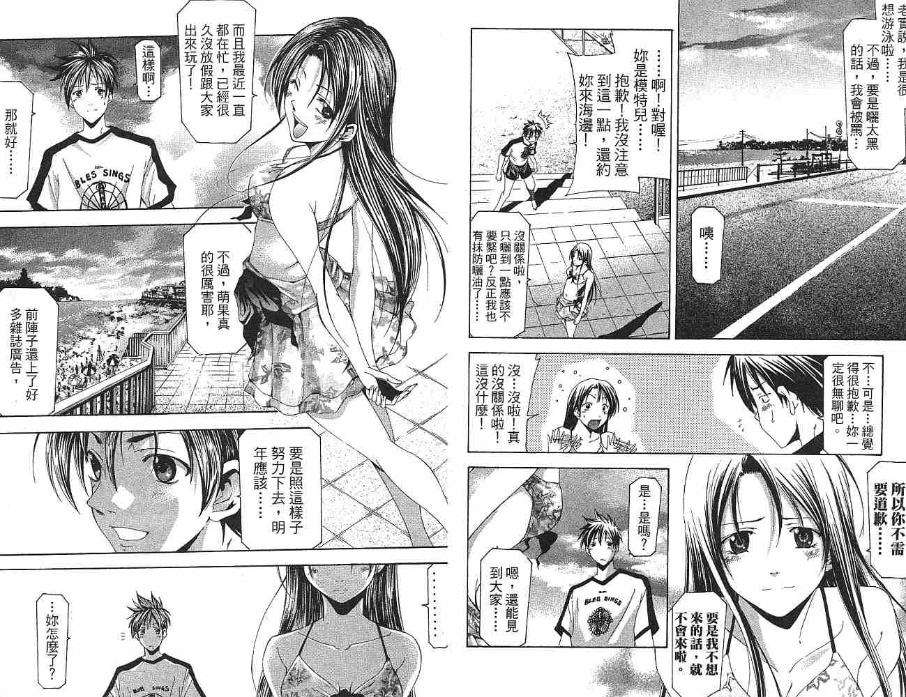 凉风 第14卷 第56页