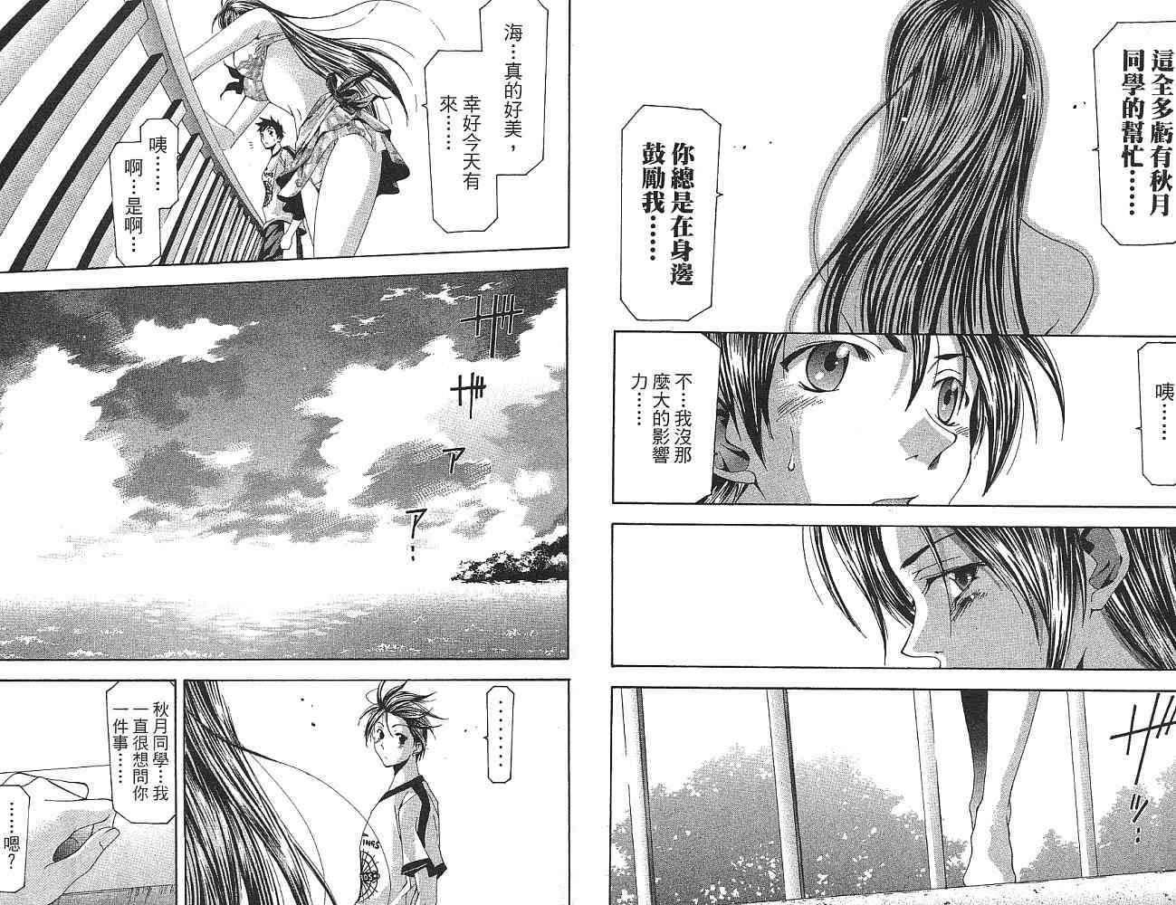 凉风 第14卷 第57页