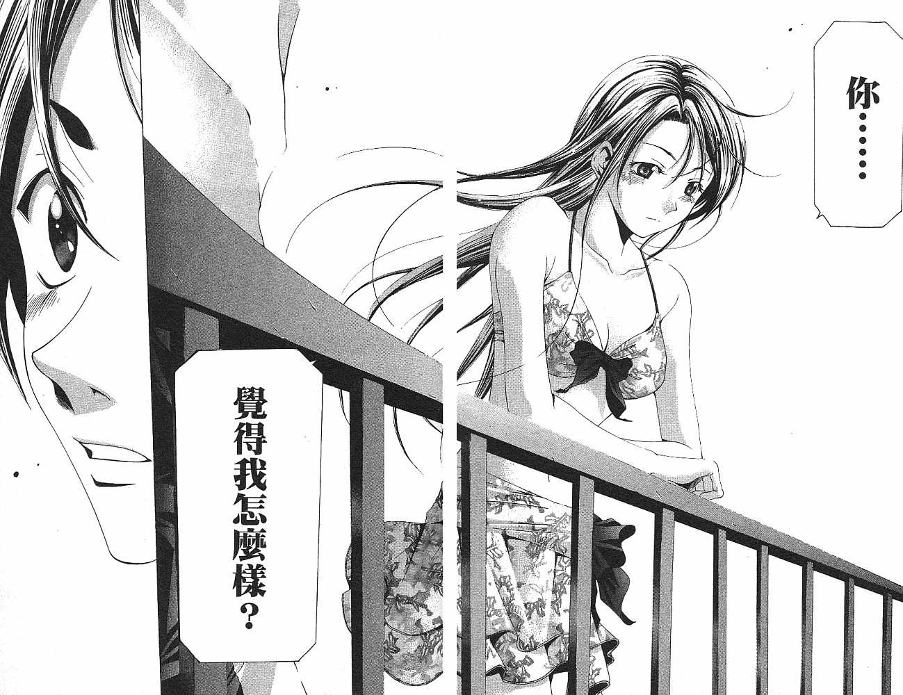 凉风 第14卷 第58页