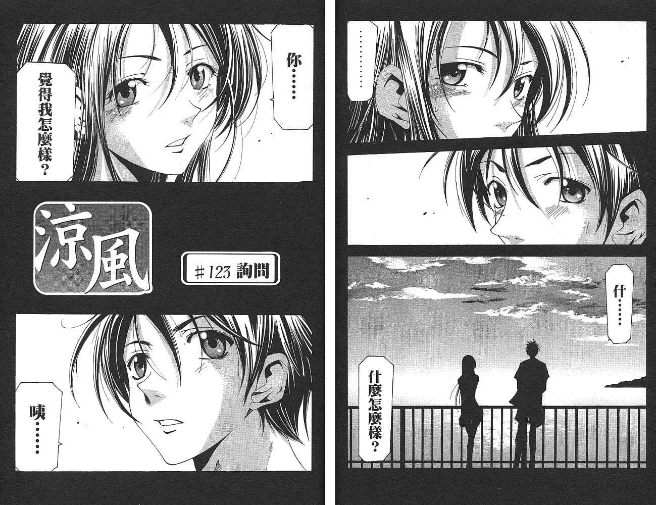 凉风 第14卷 第59页