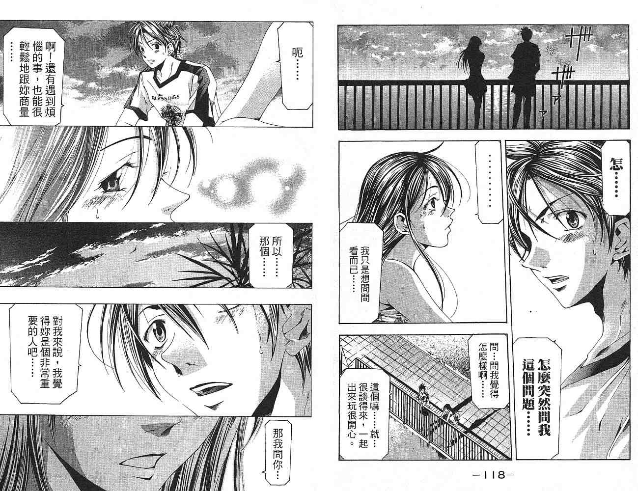 凉风 第14卷 第60页