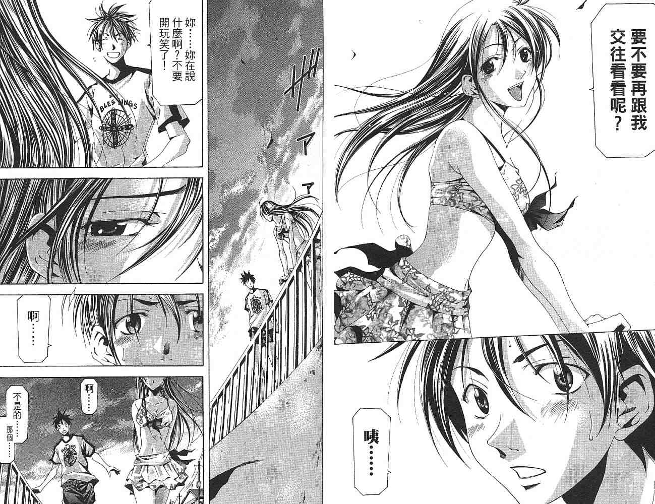 凉风 第14卷 第61页