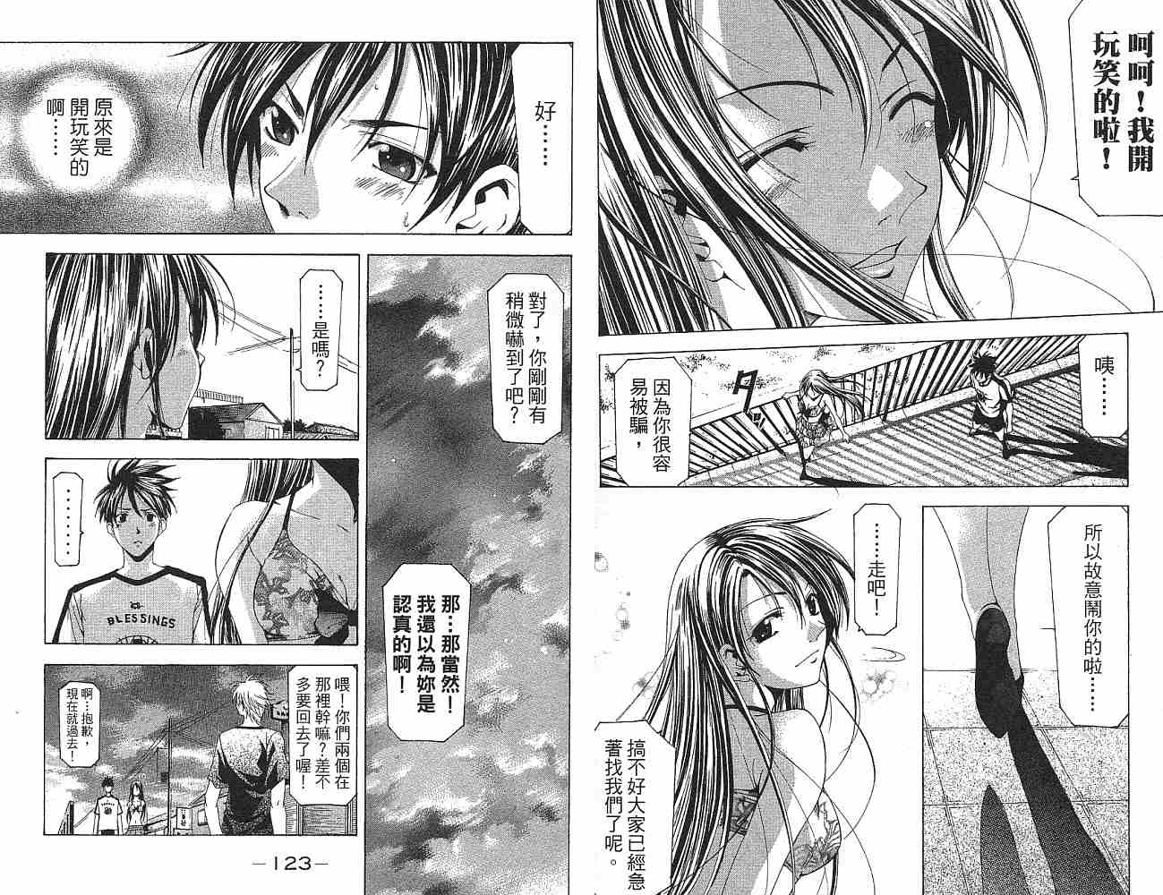 凉风 第14卷 第62页