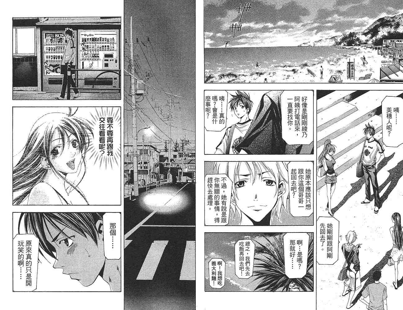 凉风 第14卷 第63页