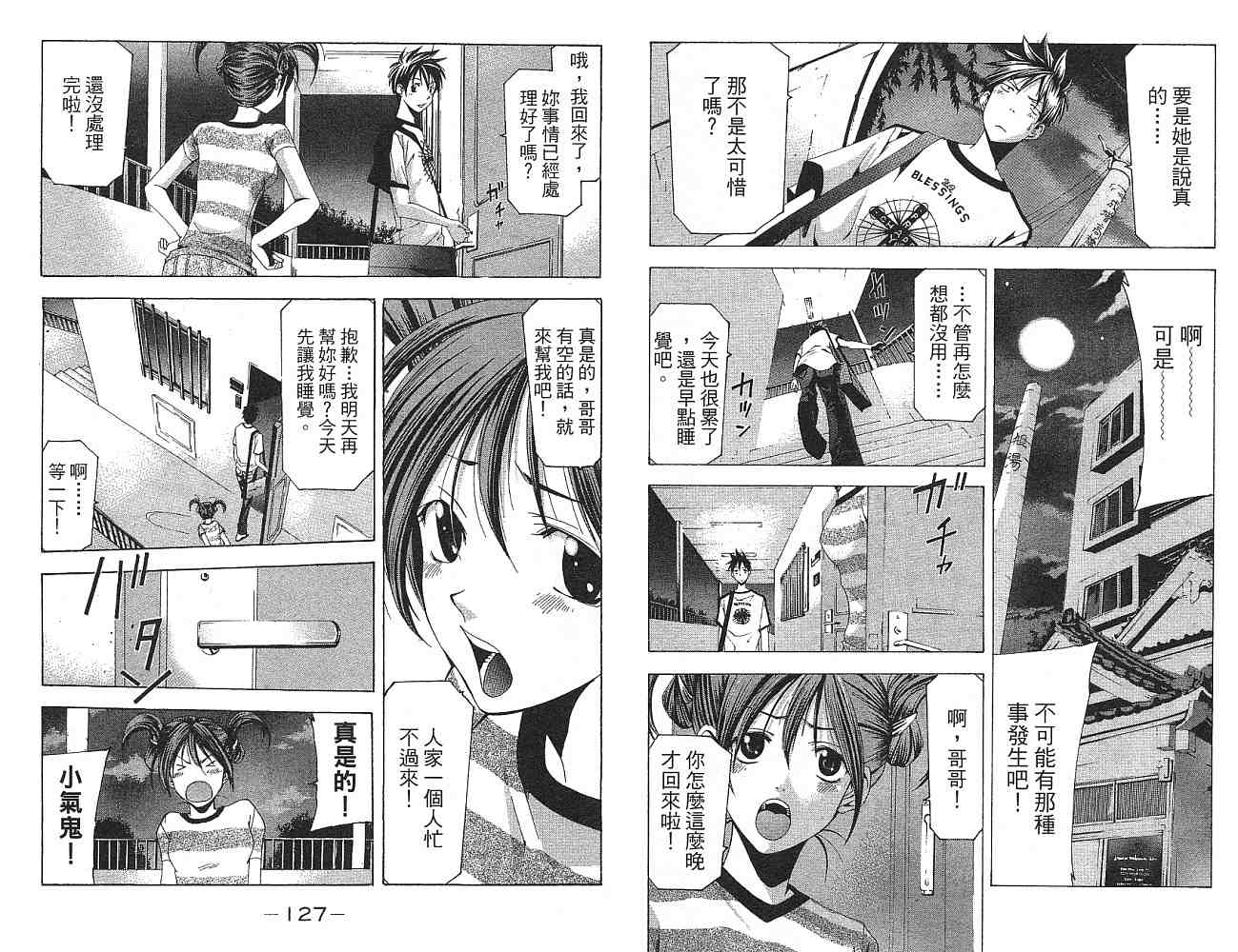 凉风 第14卷 第64页